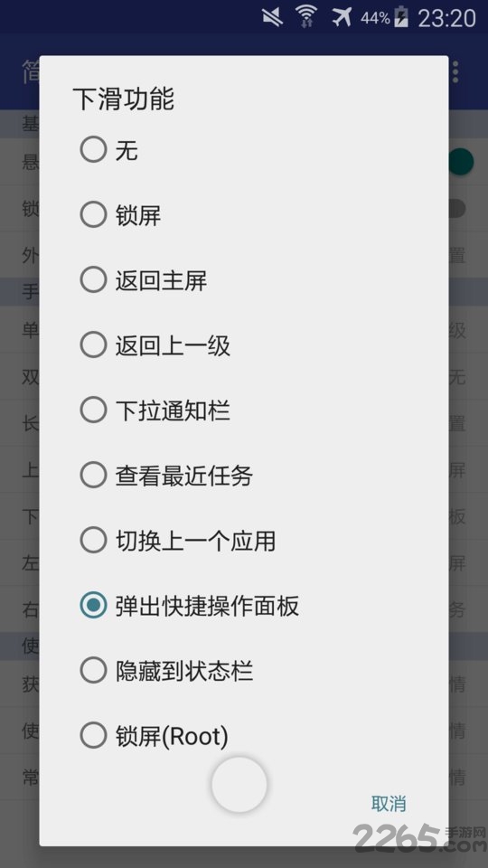 简悬浮app