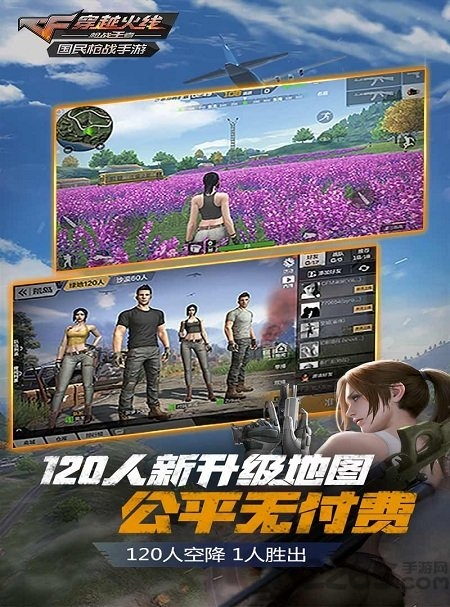 高仿cf手游安卓单机版
