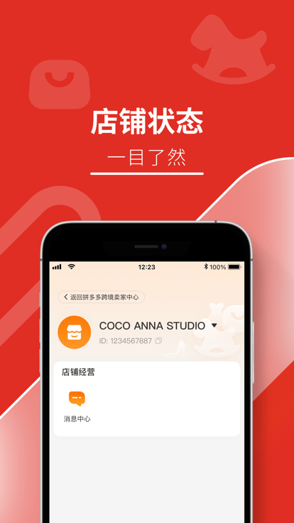 拼多多海外跨境电商app卖家版temu