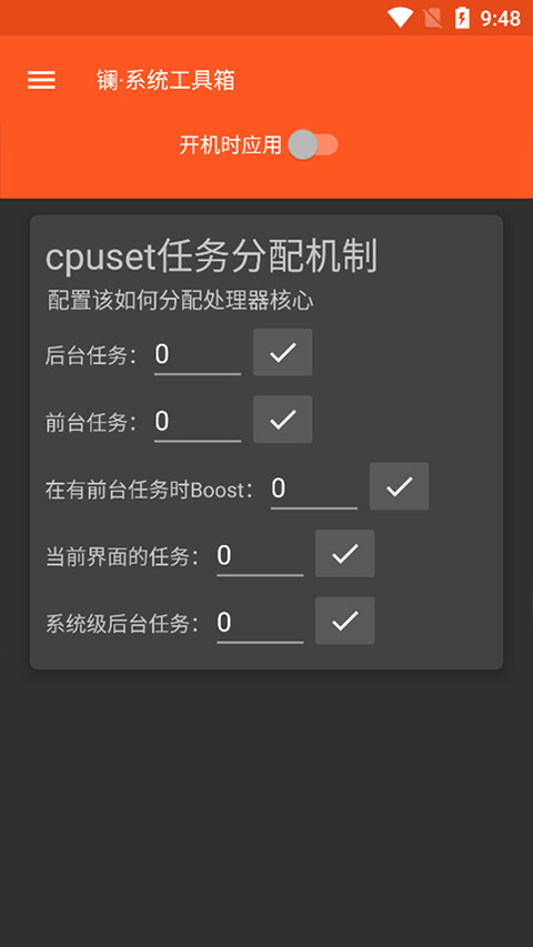 镧系统工具箱app 镧系统工具箱使用教程