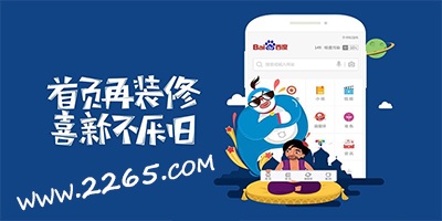 百度浏览器