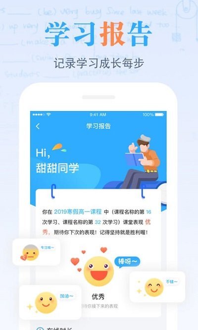 米乐课堂手机版