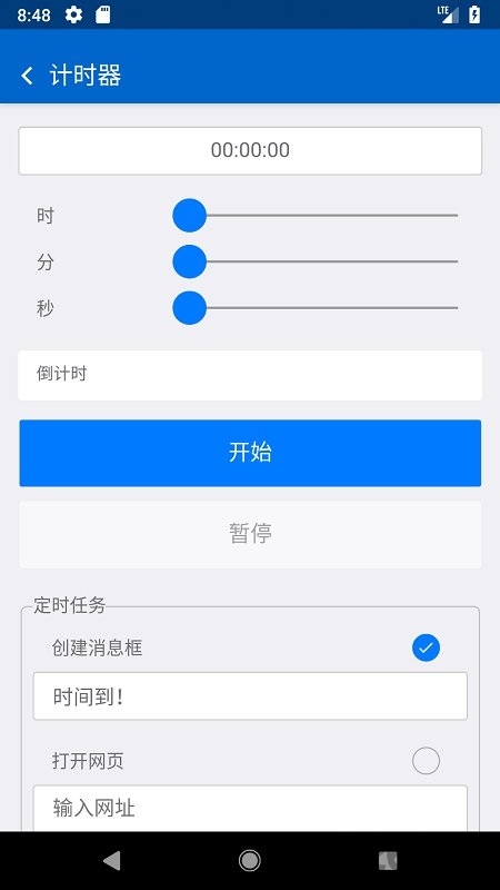 热铁盒工具箱手机版
