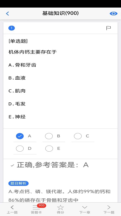 笨神速刷官方版