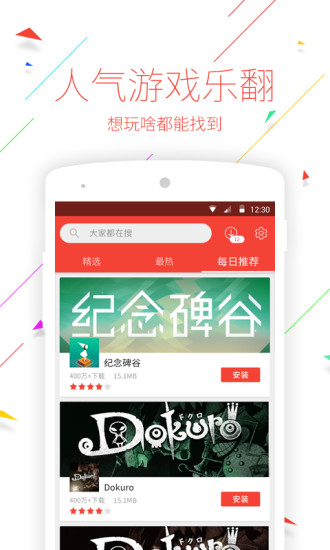 应用酷手机版