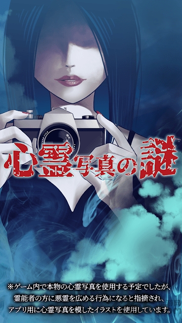 心灵写真之谜手游 心灵写真之谜游戏下载