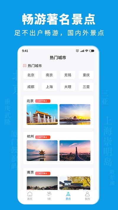 3D街景地图导航下载