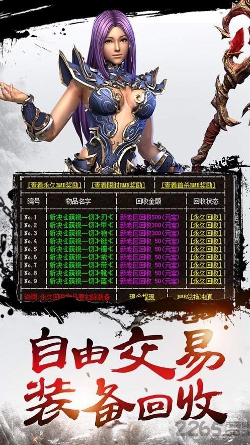 复古英雄传奇游戏 复古英雄传奇游戏下载