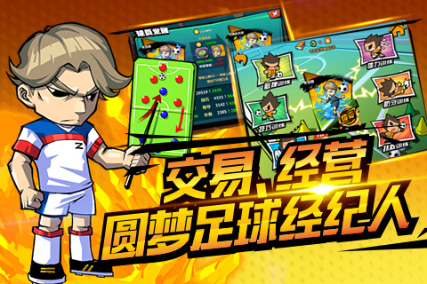 魔足学院官方版 魔足学院正版下载