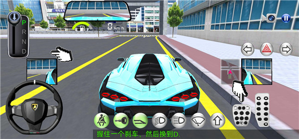 3D驾驶课程游戏教程 3D驾驶课程中文版教程