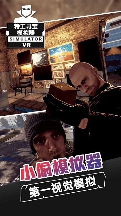 特工寻宝模拟器手机游戏 特工寻宝模拟器中文版下载