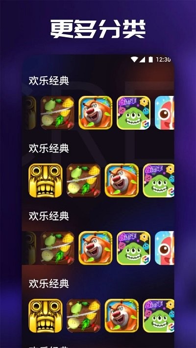4377乐园app官方版