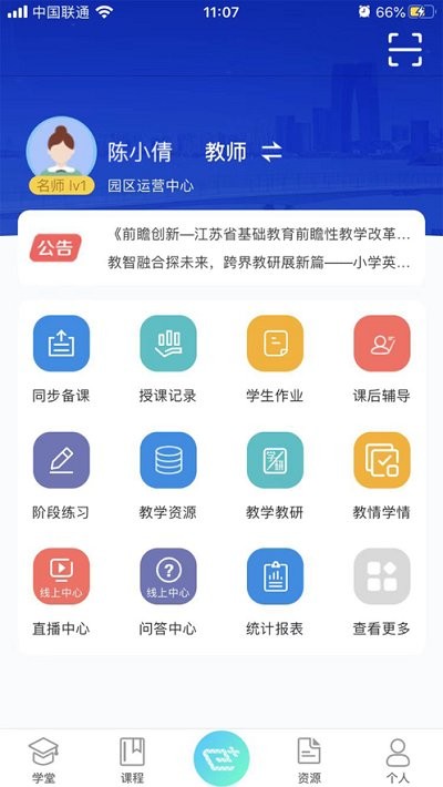 易加学院官方版 易加学院app安卓下载安装