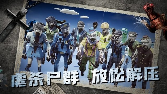 尸潮降临灭绝游戏