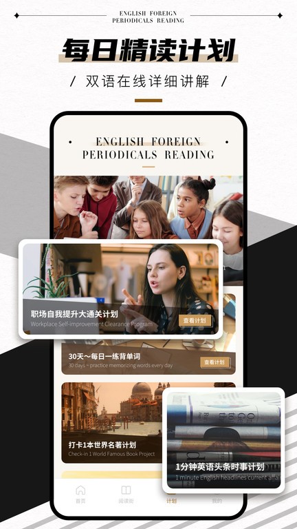 英语外刊官方版