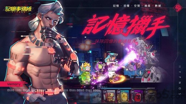记忆事务所最新版