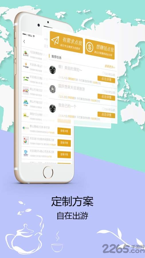 美音溧阳app