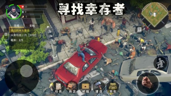 幸存黎明最新版下载