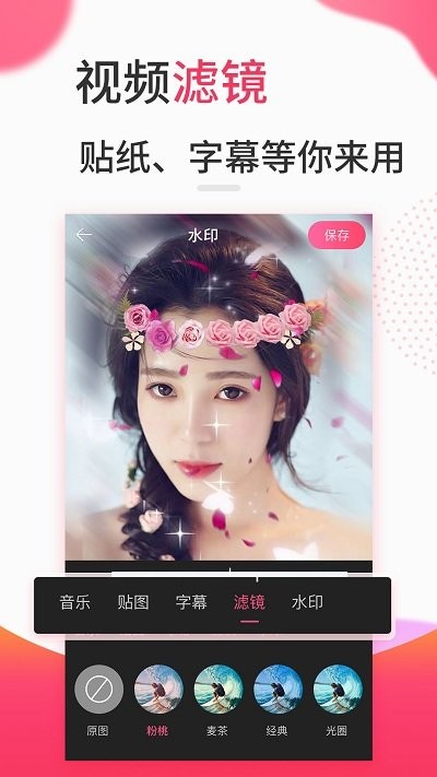 趣视频制作app最新版