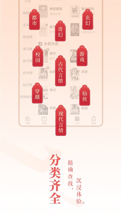 全本免费小说大全app 全本免费小说大全app下载