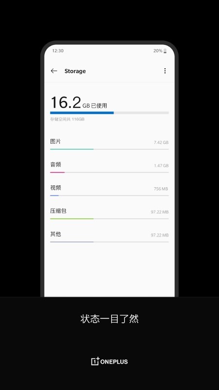 一加文件管理器提取版