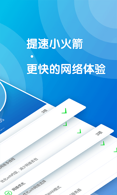 万能钥匙连wifiapp