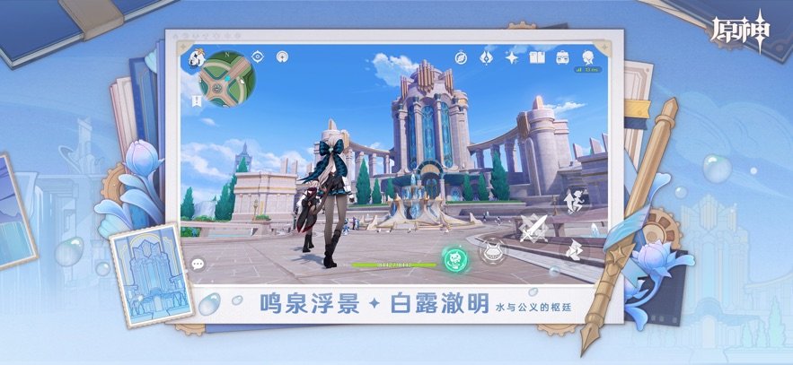 米哈游原神官方版