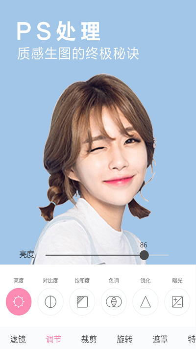美颜美图app下载