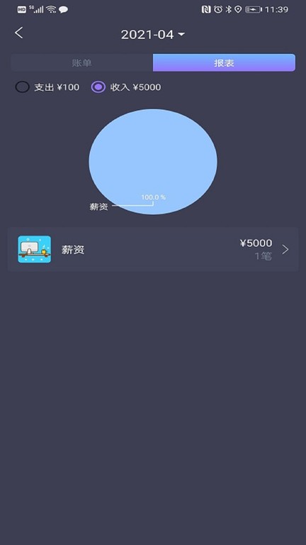 记账达人app下载