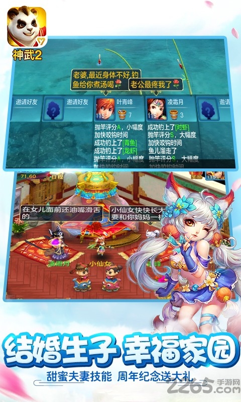 神武2手游官方版