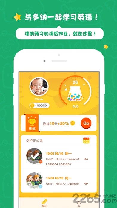 多纳外教学堂app