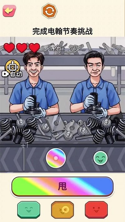 超级节奏高手游戏