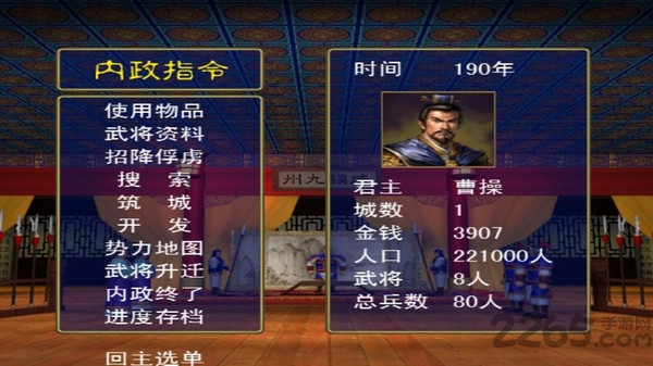 追忆三国群英传游戏 追忆三国群英传手游下载