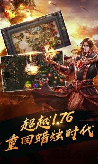 传奇第一人bt版