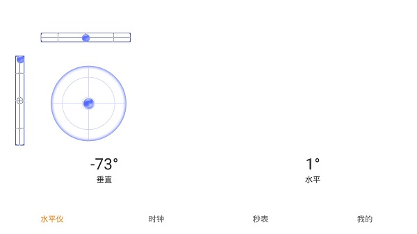 小白水平仪官方版 小白水平仪app下载