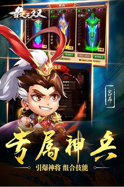 最无双游戏破解版下载