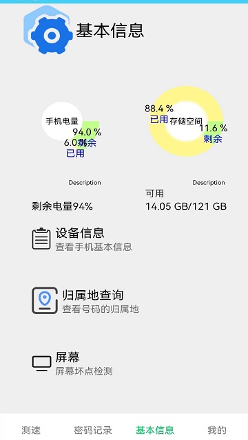 万能锁匙最新版