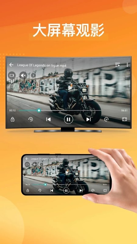 镜像投屏大师app