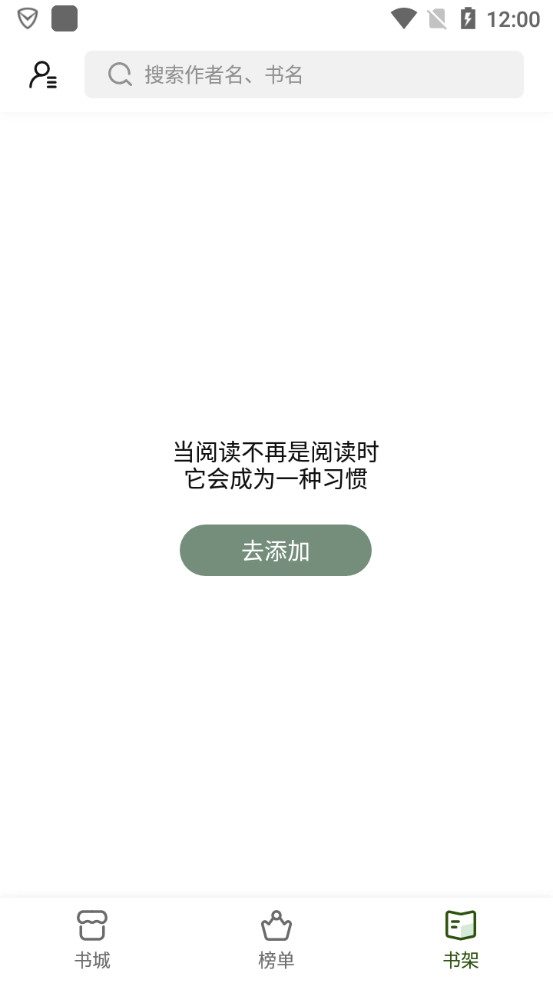 书芽小说最新版