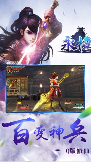 永恒仙途425游戏盒版