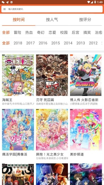 奇米追番app