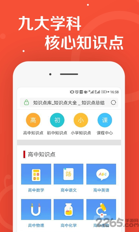 学习通知识库免费版
