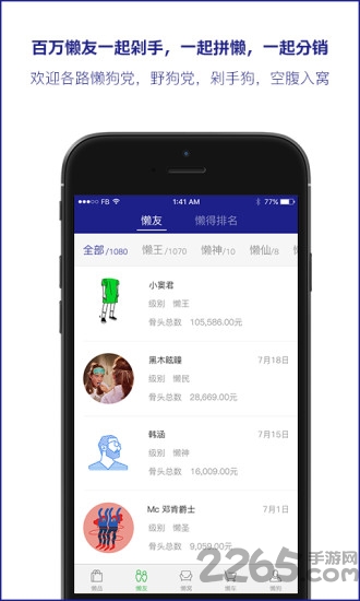 懒购app下载