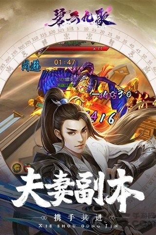 碧云九歌正式版