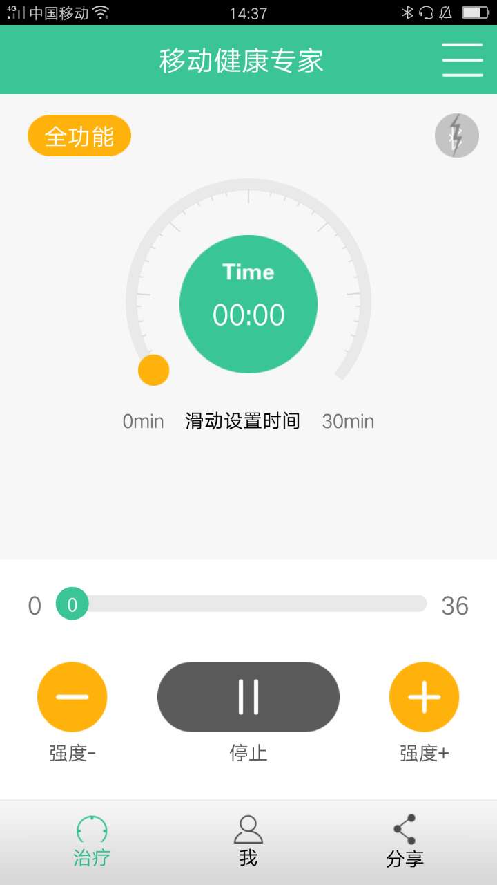 移动健康专家手机版