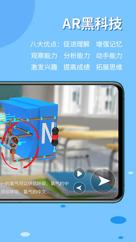 生动科学app 生动科学免费下载