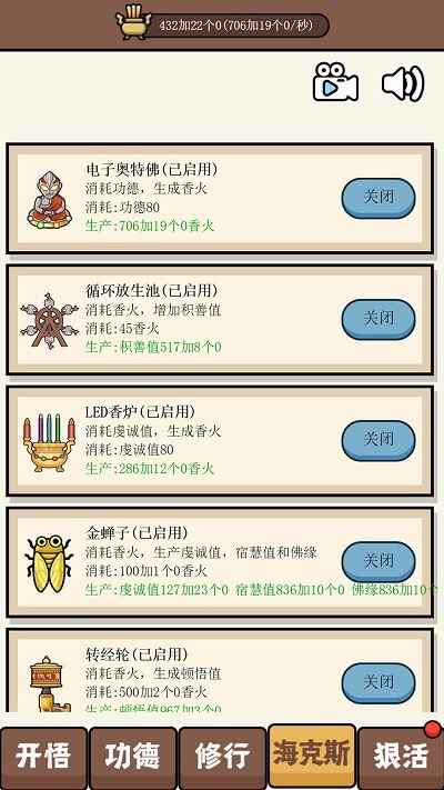 散修生活模拟器游戏中文版