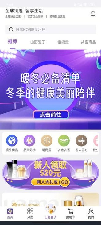 真汇品商城 真汇品app下载