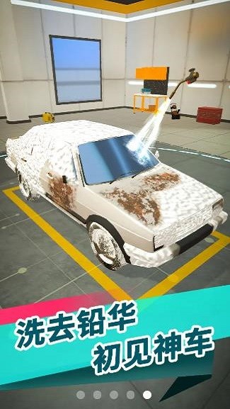 二手车专家游戏