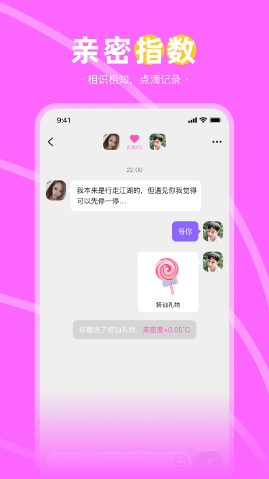 趣聊天交友软件